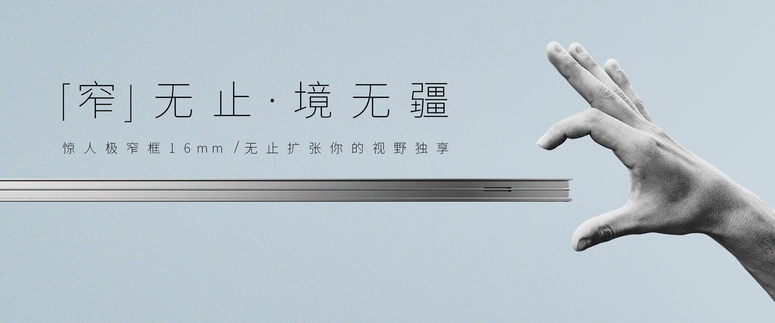 极窄